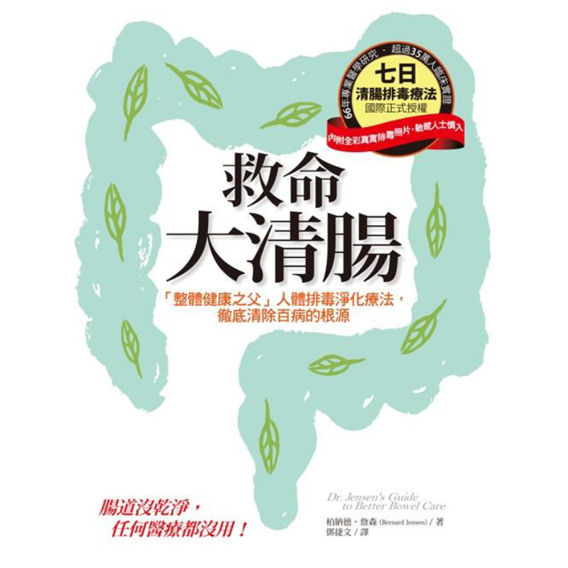 การทำความสะอาดลำไส้เพื่อช่วยชี - Health & Wellness Studio บทวิจารณ์และราคา