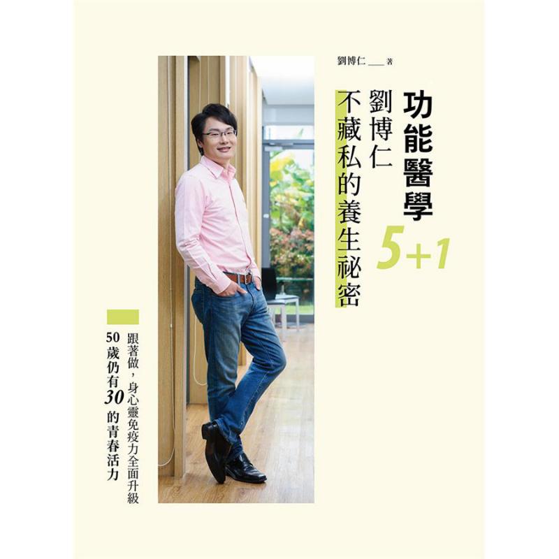 การแพทย์เชิงฟังก์ชัน 51 เคล็ดล - Health & Wellness Studio บทวิจารณ์และราคา