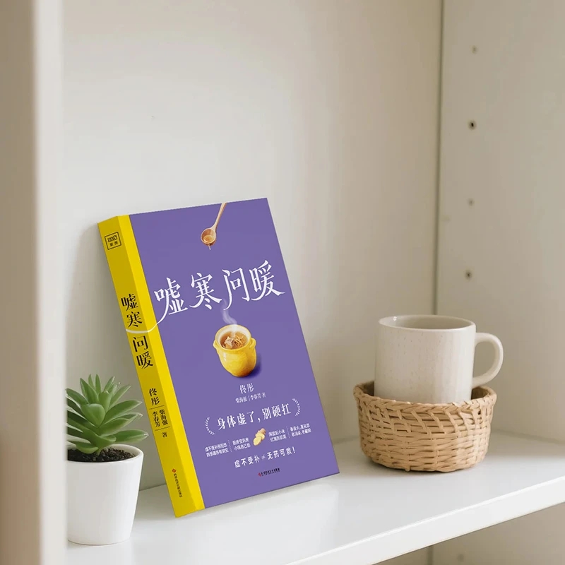 บรรเทาความเย็นและขอความอบอุ่น  - Health & Wellness Studio บทวิจารณ์และราคา