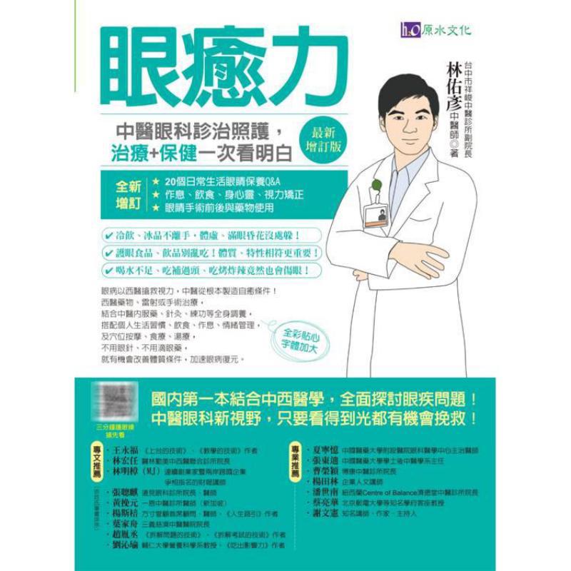 การวินิจฉัยและรักษาโรคตาด้วยพล - Health & Wellness Studio บทวิจารณ์และราคา